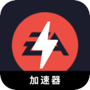 EAapp游戏苹果VPN