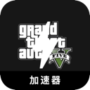 GTA5苹果VPN